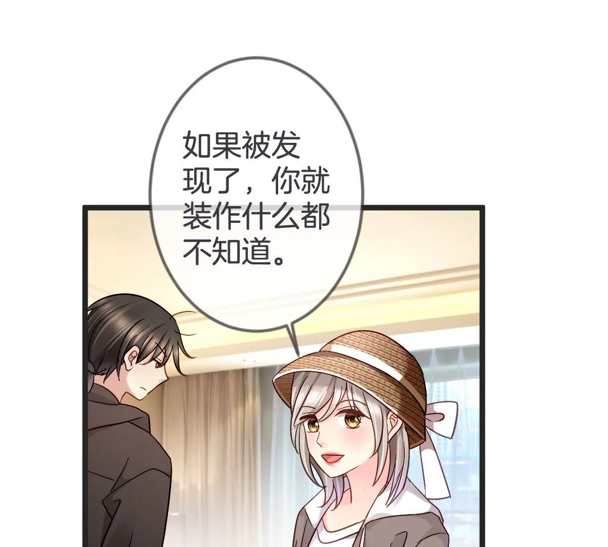 第138话 调包（上）(1/2)-第139话