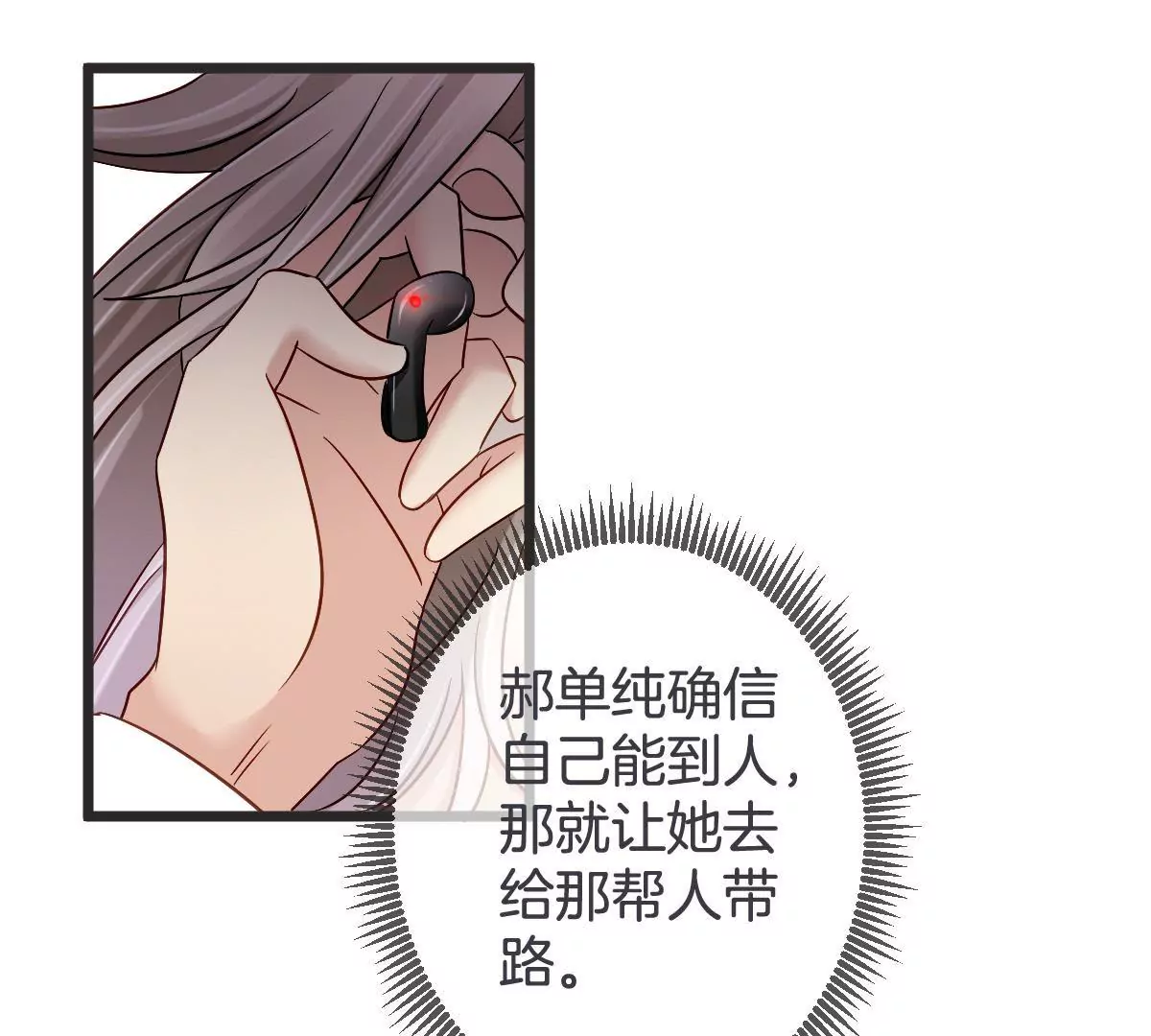 第138话 调包（上）(1/2)-第139话
