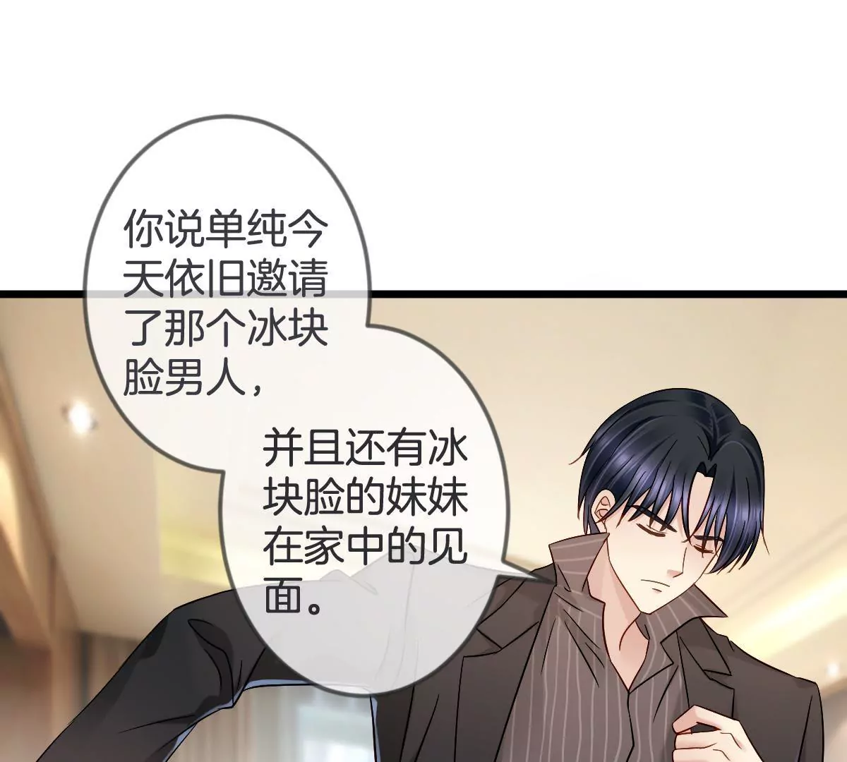 第138话 调包（上）(1/2)-第139话