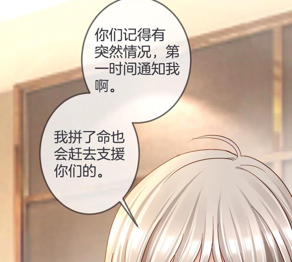 第138话 调包（上）(1/2)-第139话