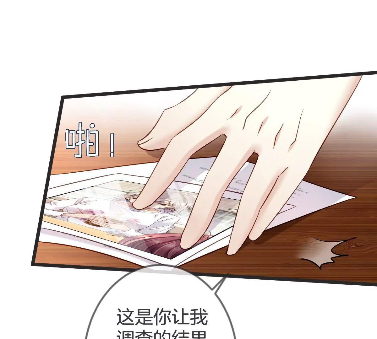 第138话 调包（上）(1/2)-第139话