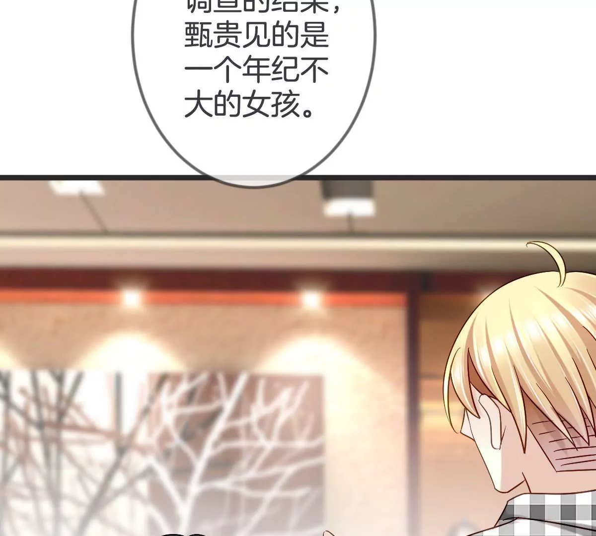 第138话 调包（上）(1/2)-第139话