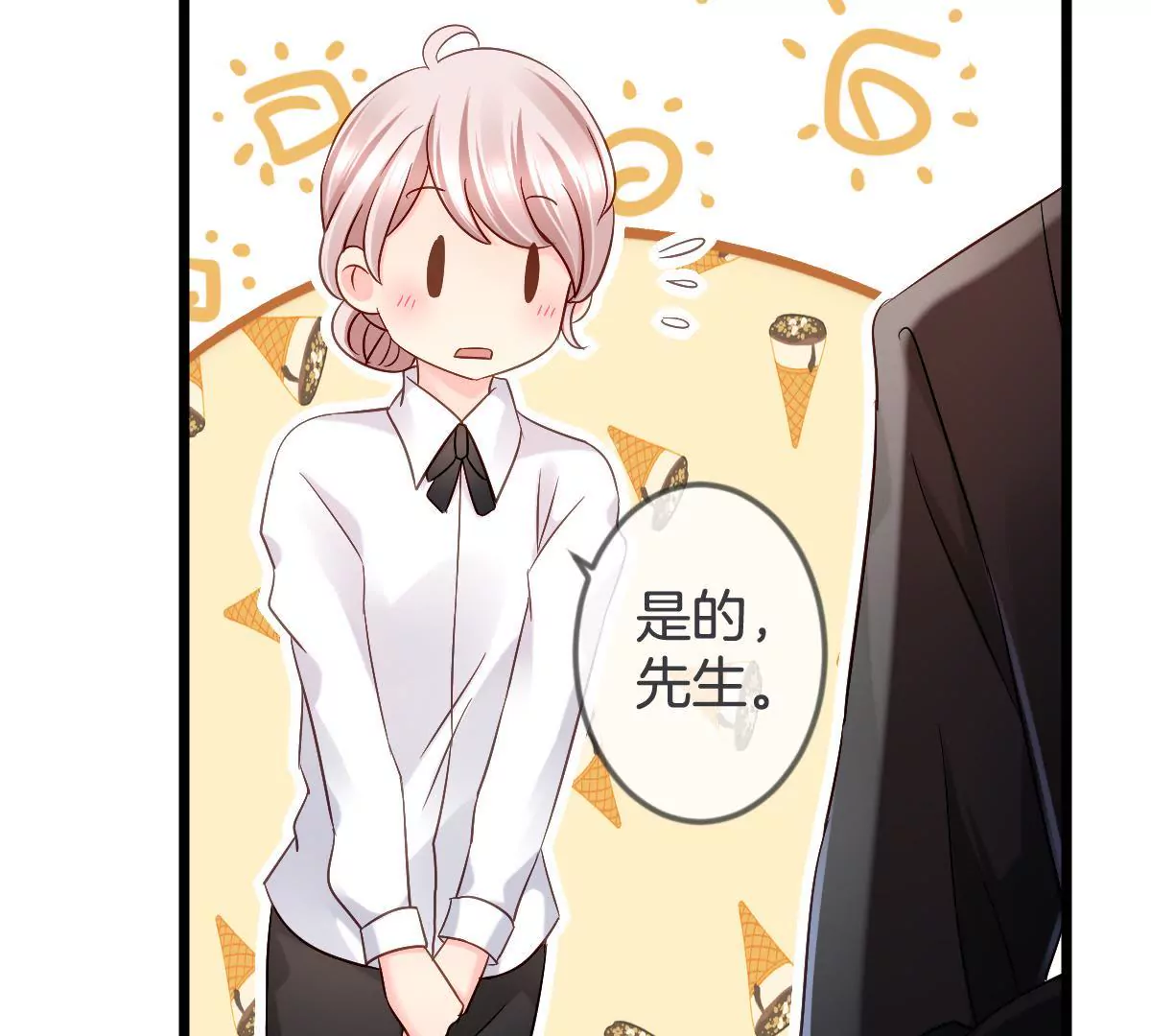 第138话 调包（上）(1/2)-第139话