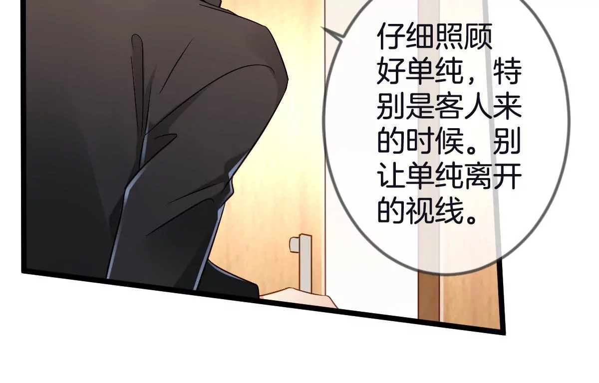 第138话 调包（上）(1/2)-第139话