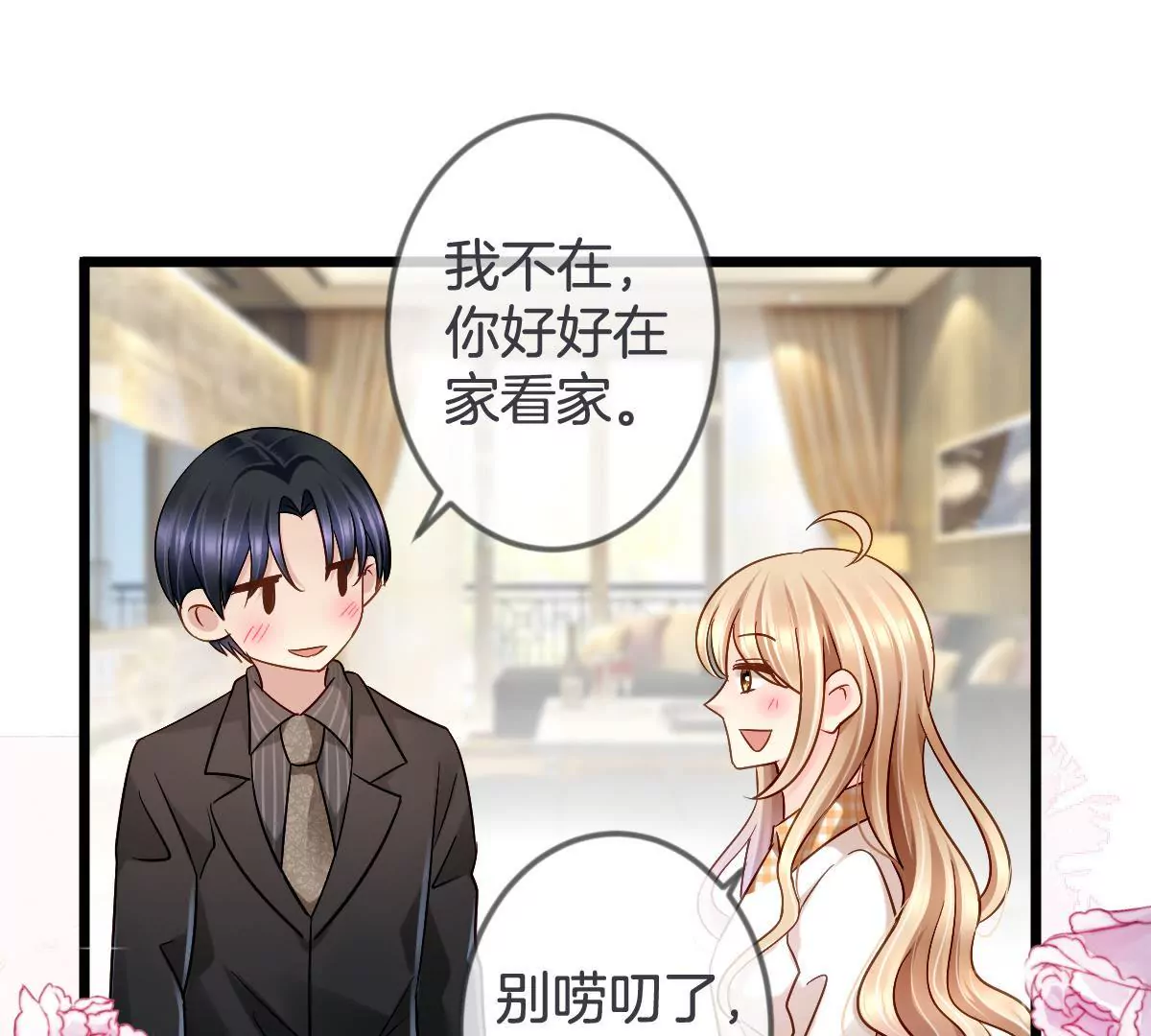 第138话 调包（上）(1/2)-第139话