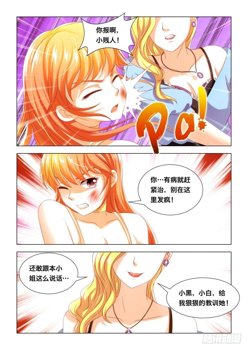 015 狠狠的教训她-第15话