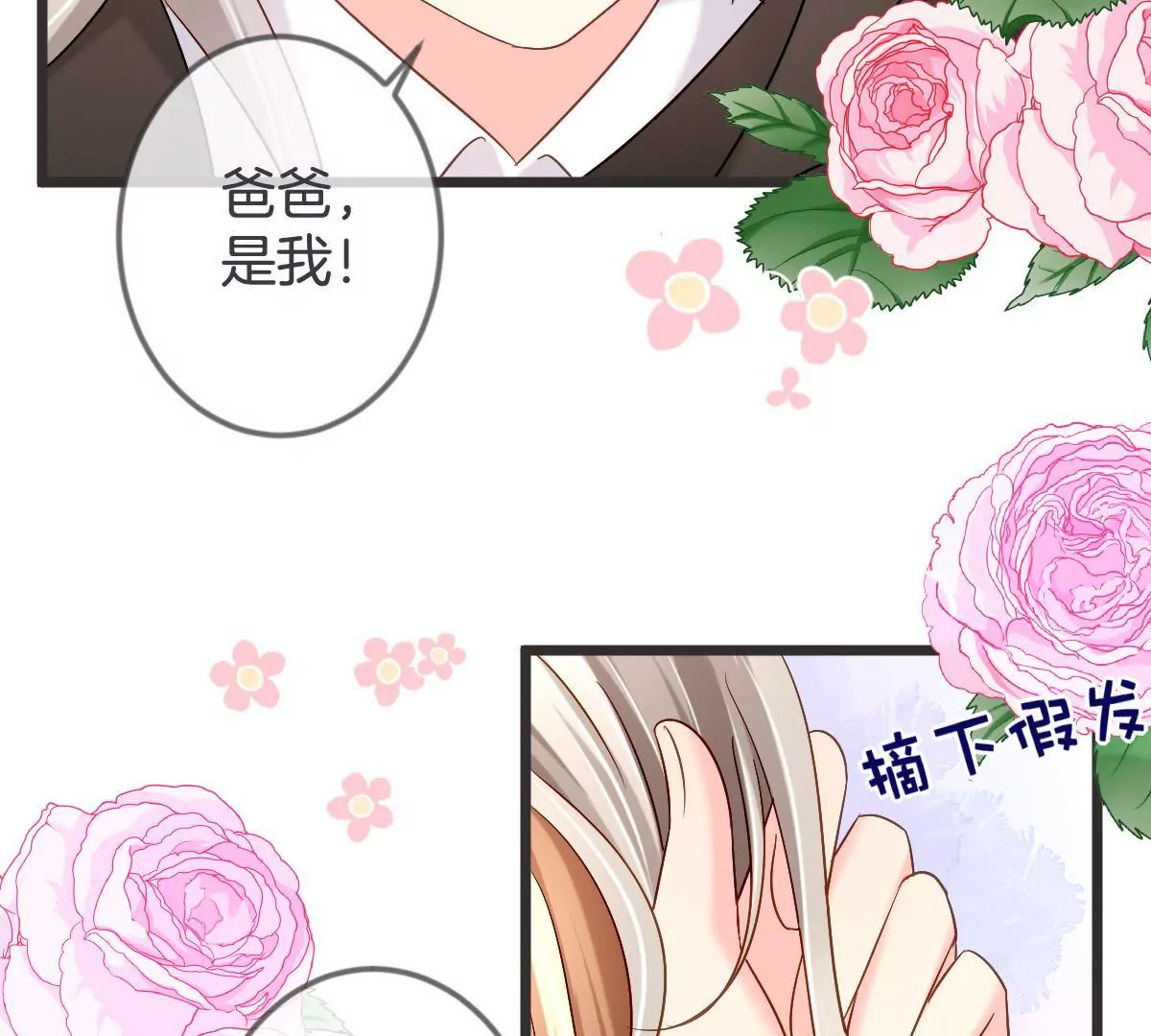 第140话 家人相见(1/2)-第141话