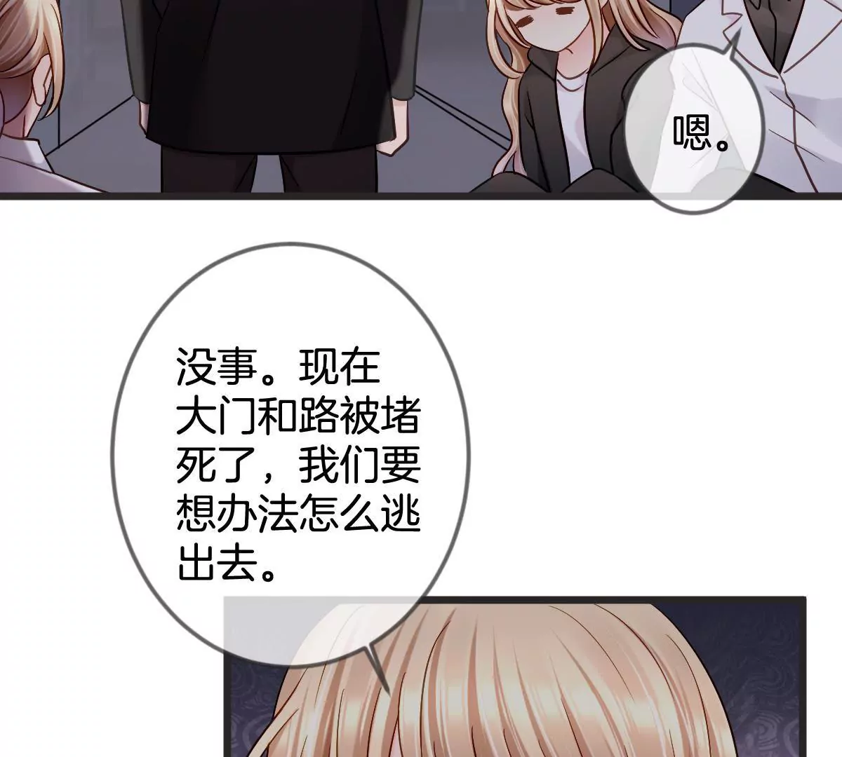 第142话 要活下去(1/2)-第143话