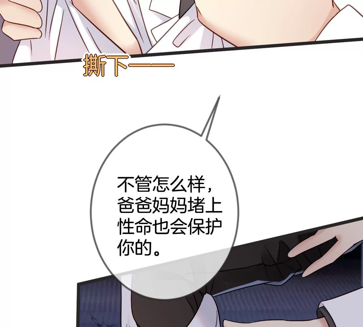 第142话 要活下去(1/2)-第143话