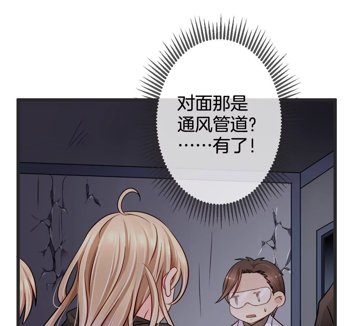 第142话 要活下去(1/2)-第143话