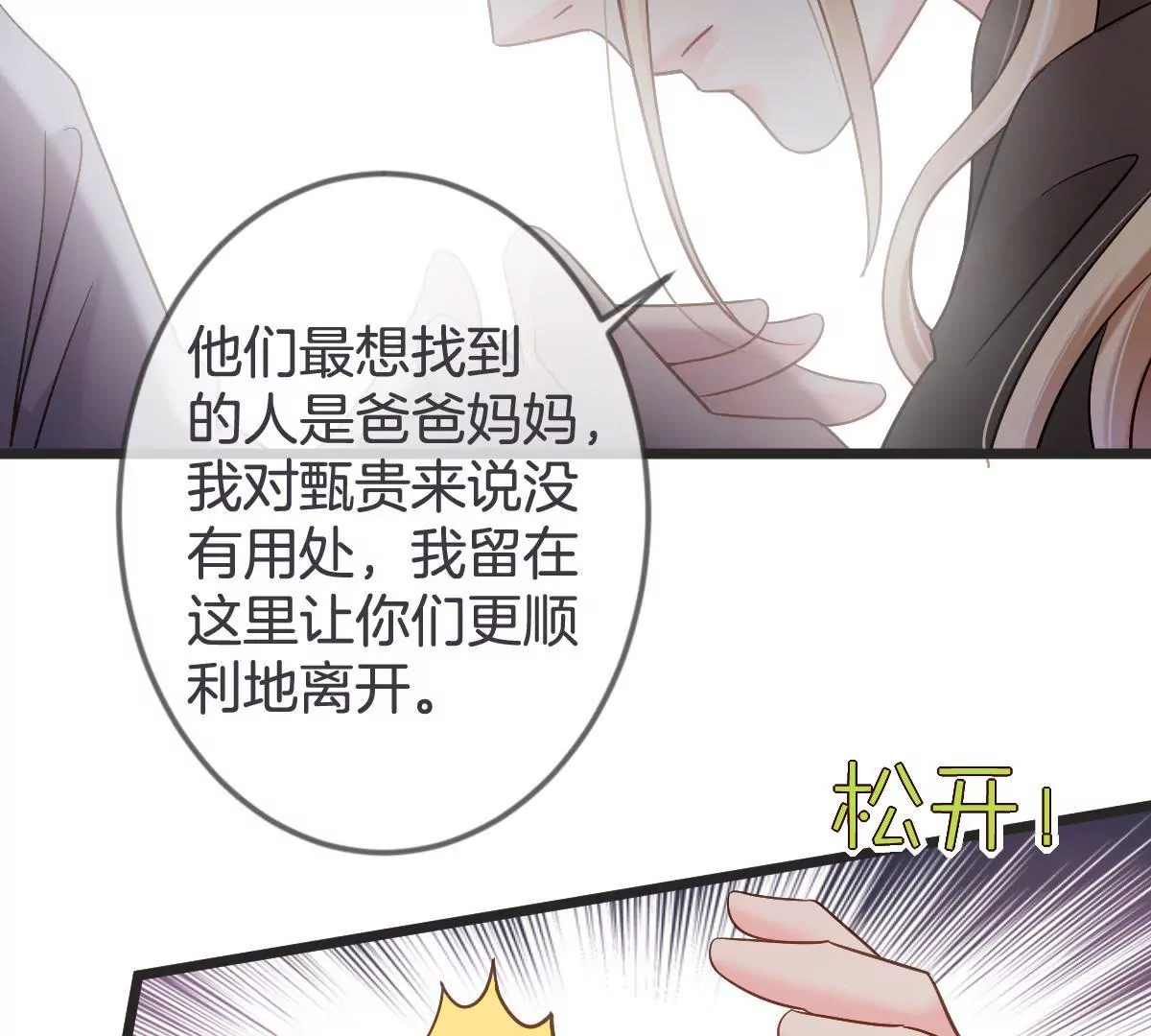第142话 要活下去(1/2)-第143话