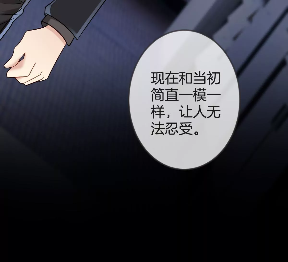 第144话 儿时种下的仇恨种子(1/2)-第145话
