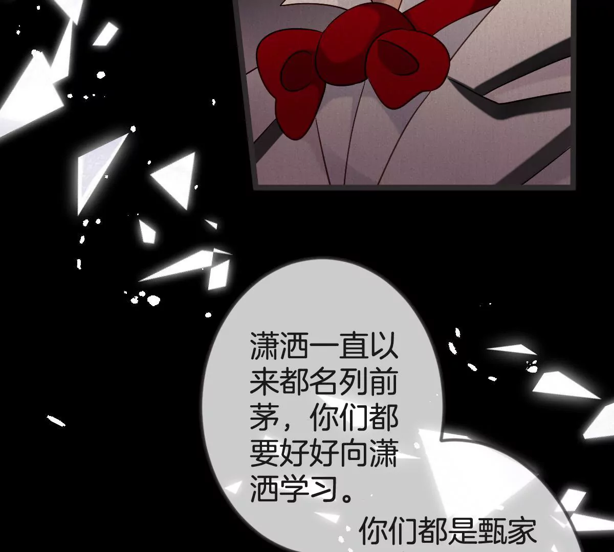 第144话 儿时种下的仇恨种子(1/2)-第145话