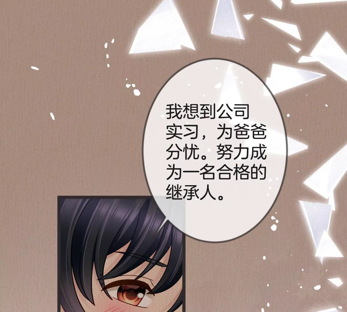 第144话 儿时种下的仇恨种子(1/2)-第145话