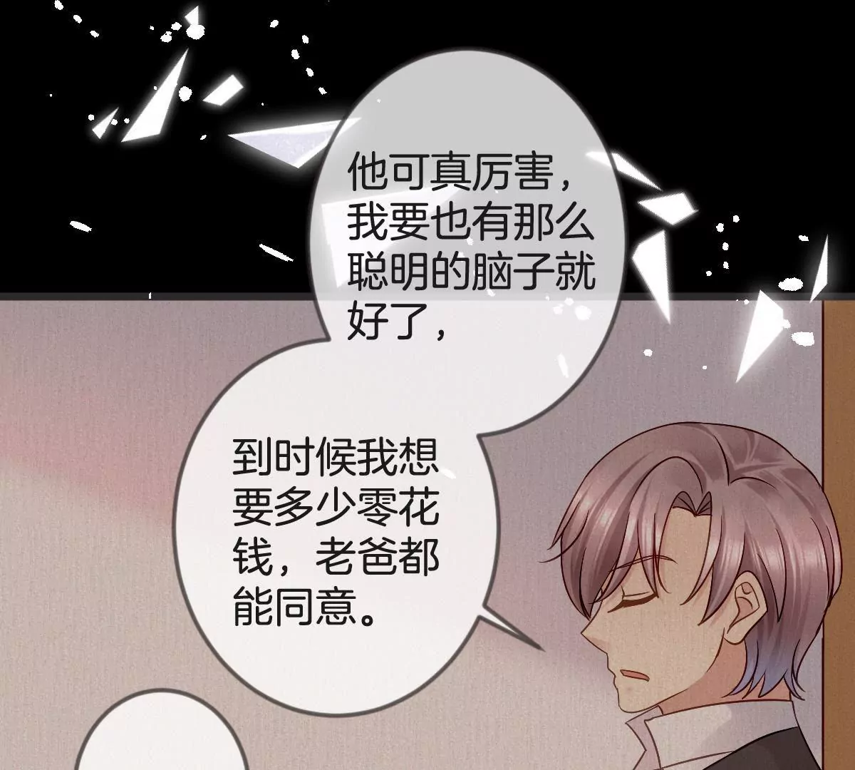 第144话 儿时种下的仇恨种子(1/2)-第145话