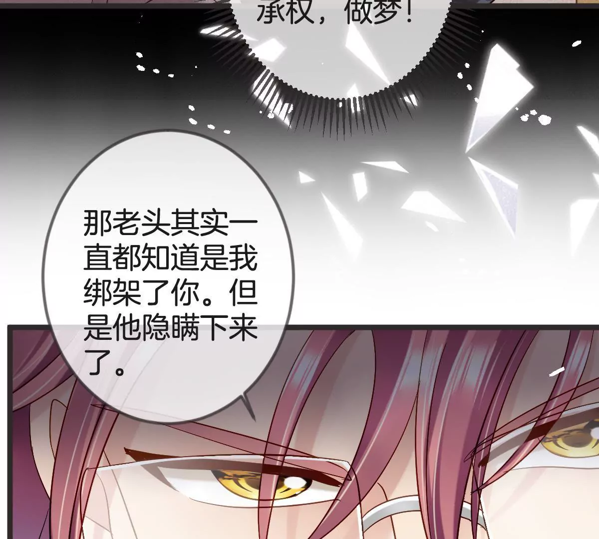 第144话 儿时种下的仇恨种子(1/2)-第145话