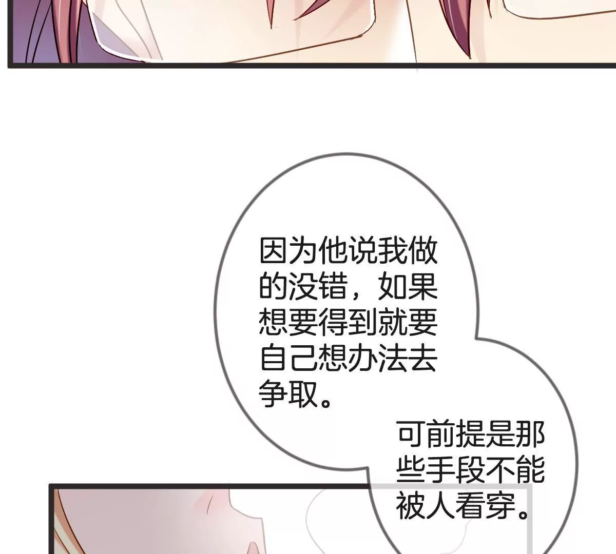 第144话 儿时种下的仇恨种子(1/2)-第145话