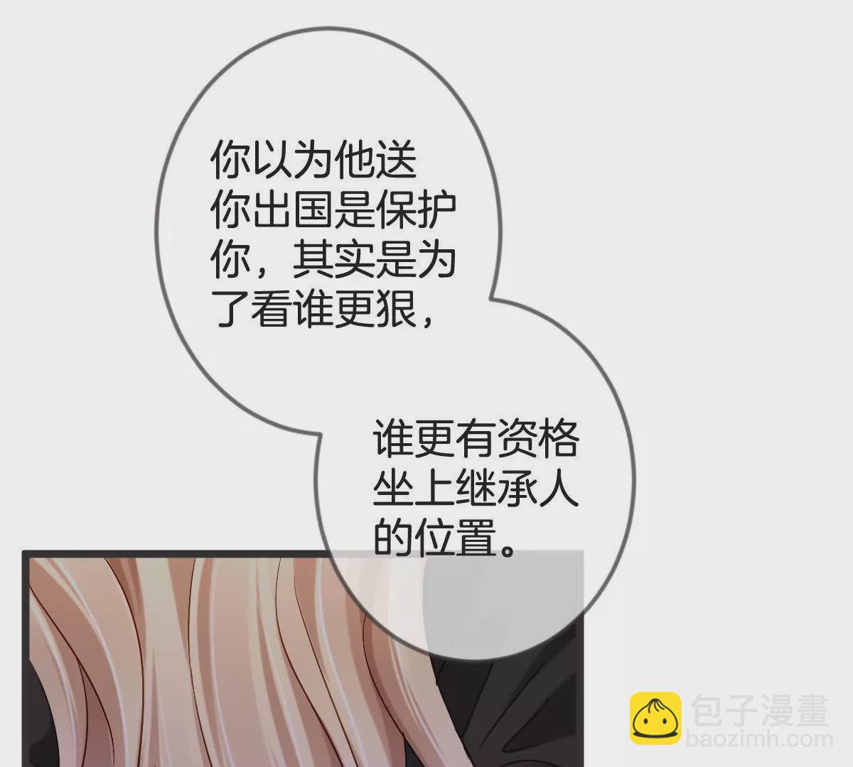 第144话 儿时种下的仇恨种子(1/2)-第145话