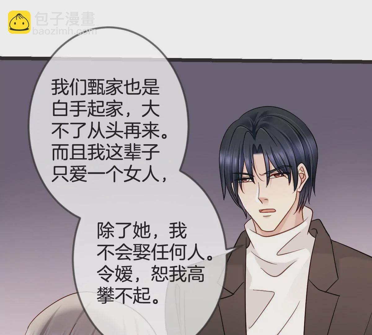 第148话 我要和单纯在一起(1/2)-第149话