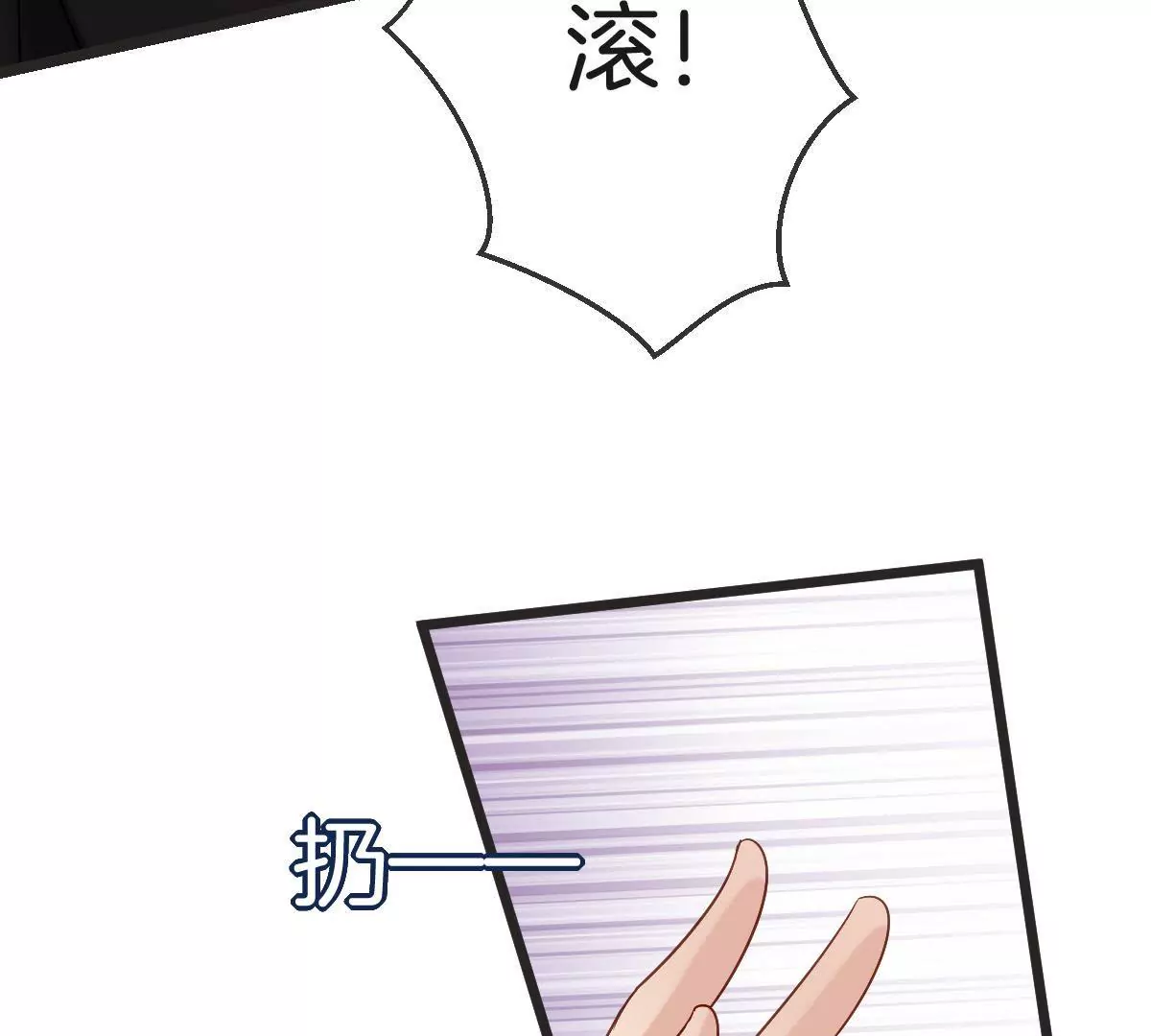 第148话 我要和单纯在一起(1/2)-第149话