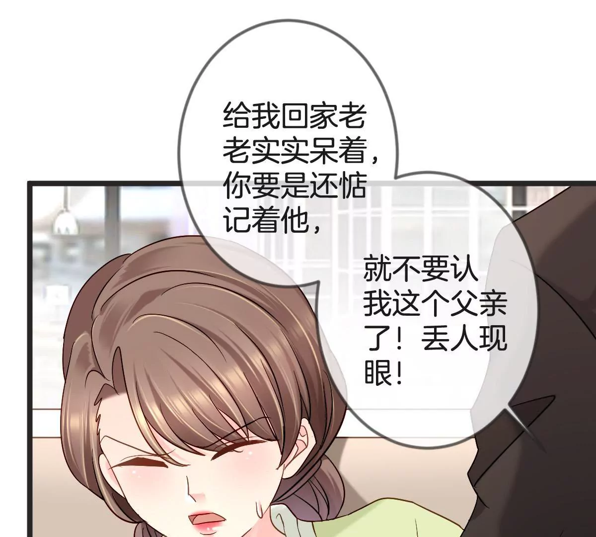 第148话 我要和单纯在一起(1/2)-第149话