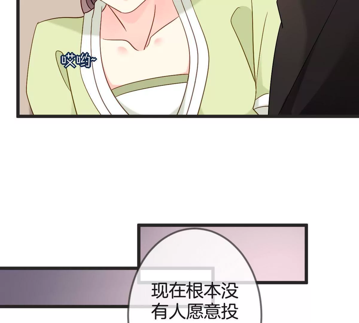 第148话 我要和单纯在一起(1/2)-第149话