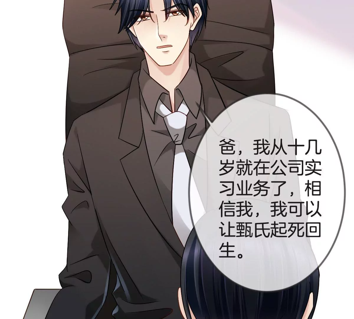 第148话 我要和单纯在一起(1/2)-第149话
