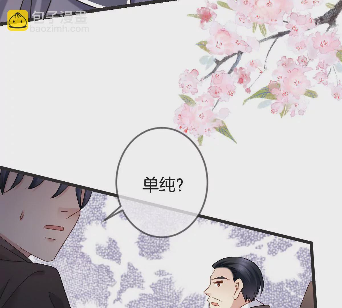 第148话 我要和单纯在一起(1/2)-第149话