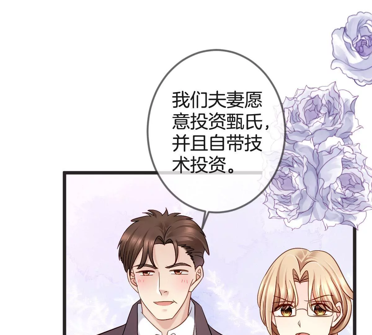 第148话 我要和单纯在一起(1/2)-第149话