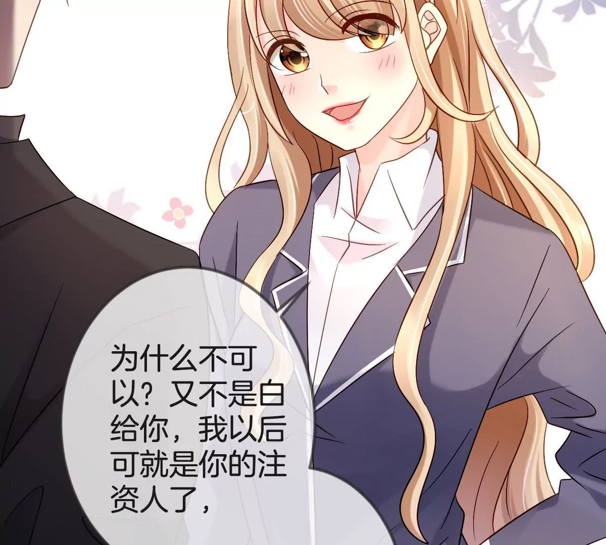 第148话 我要和单纯在一起(1/2)-第149话