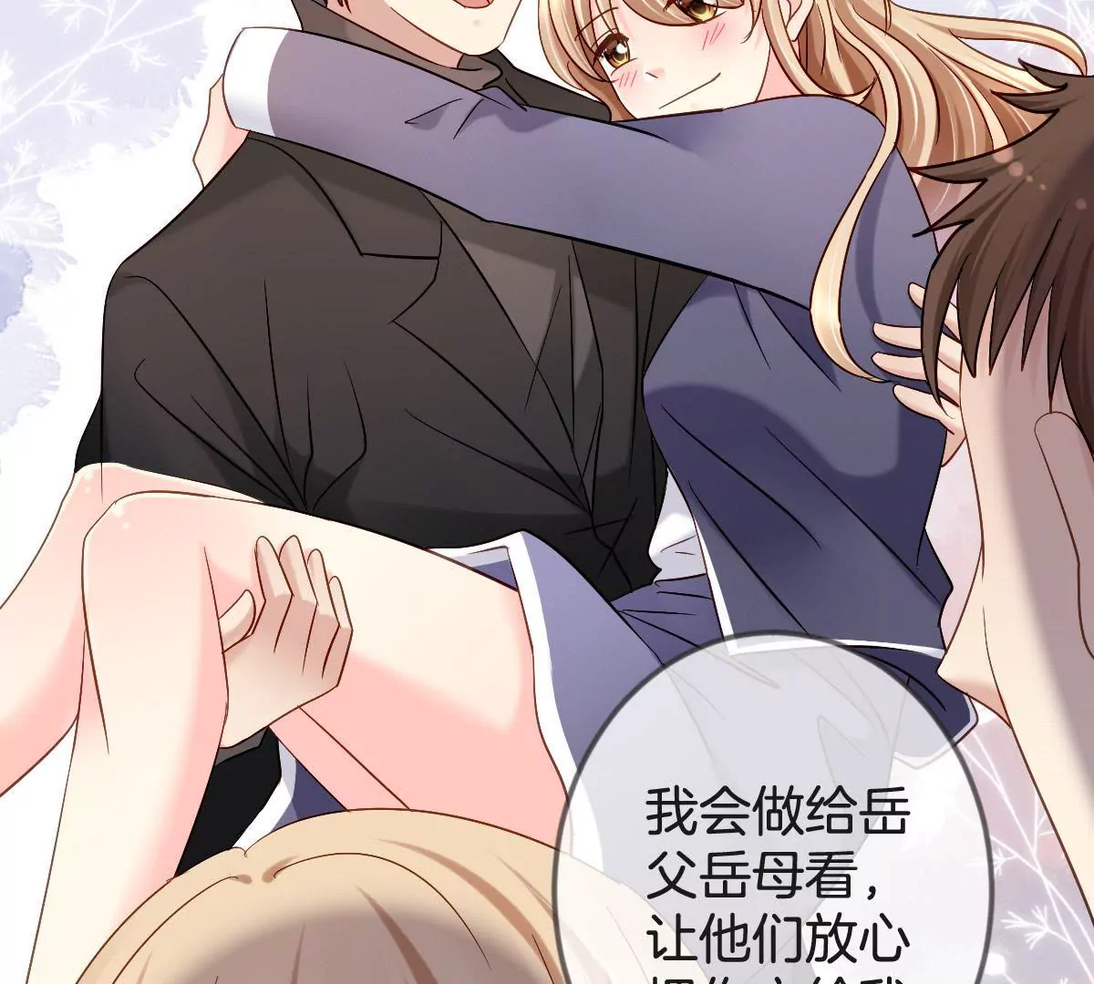 第148话 我要和单纯在一起(1/2)-第149话