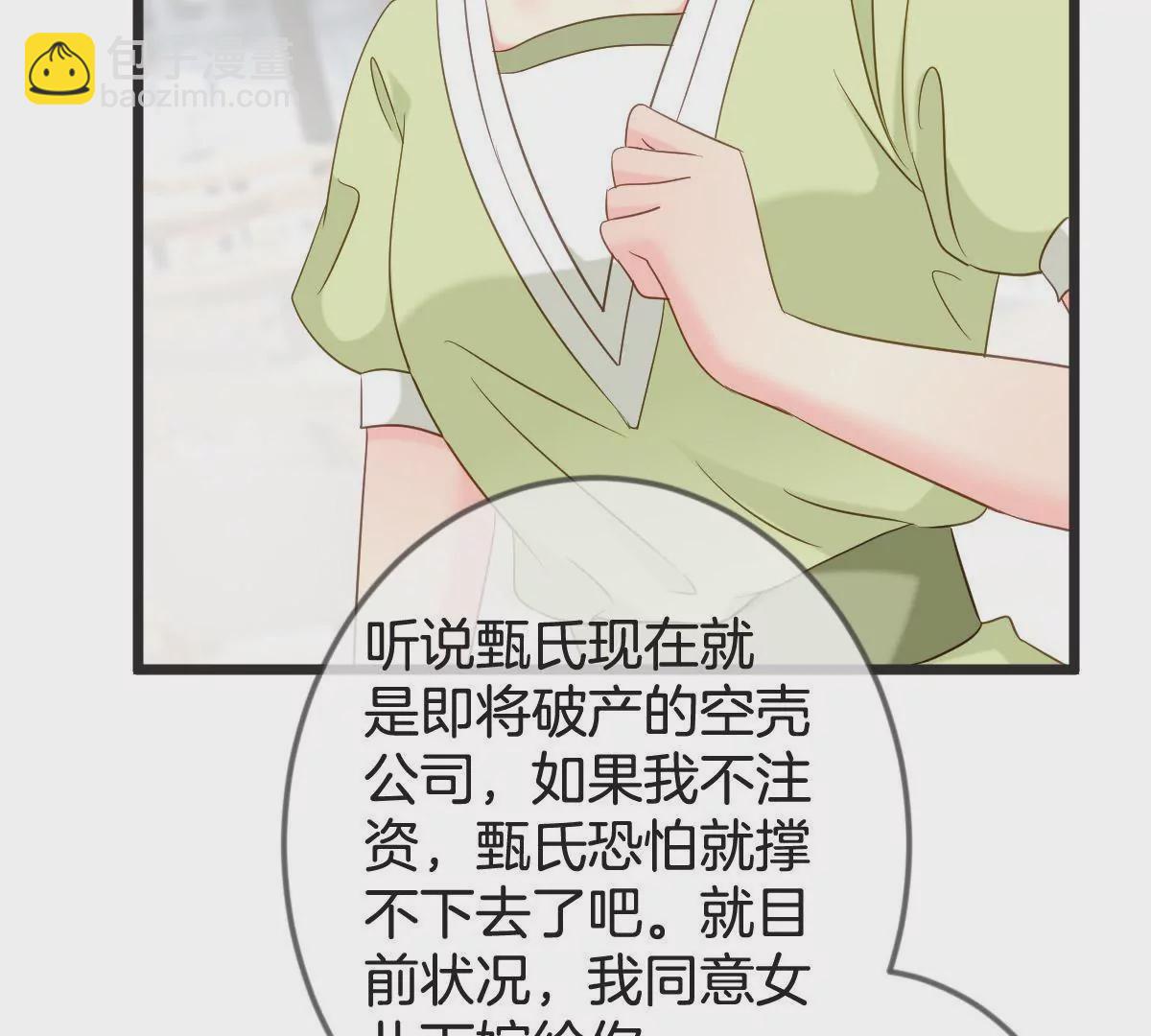 第148话 我要和单纯在一起(1/2)-第149话