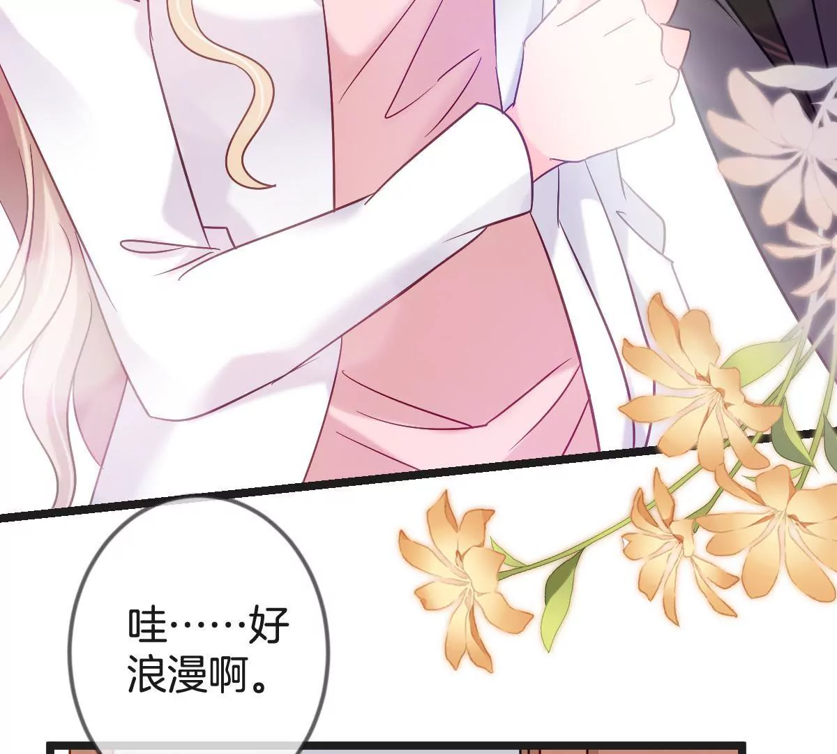 第150话 幸福的钟声(1/2)-第151话