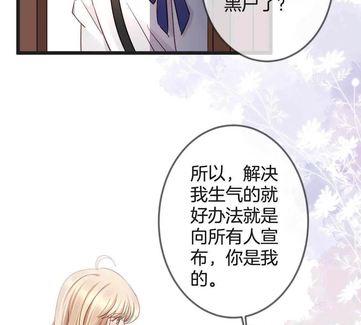 第150话 幸福的钟声(1/2)-第151话