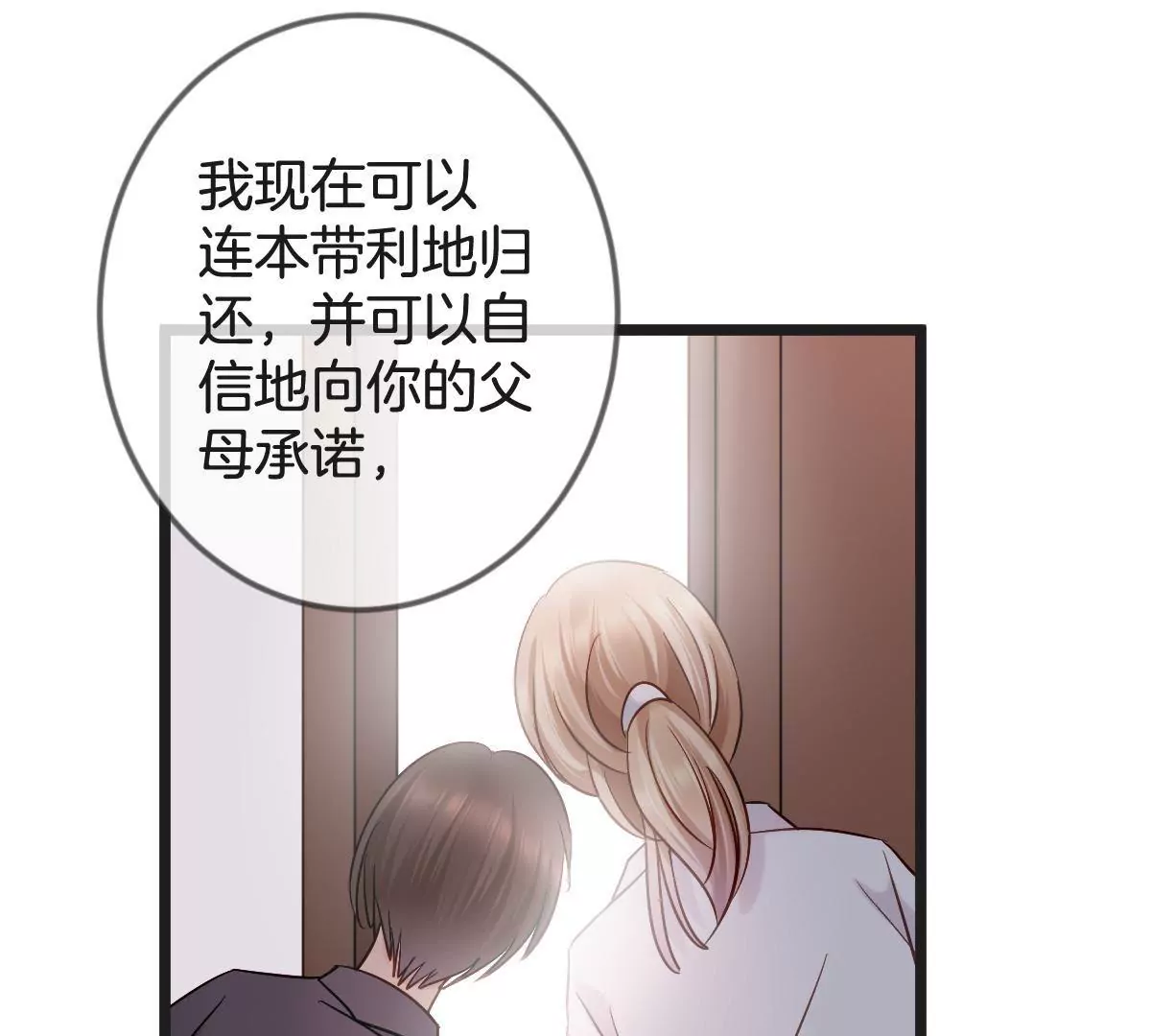 第150话 幸福的钟声(1/2)-第151话
