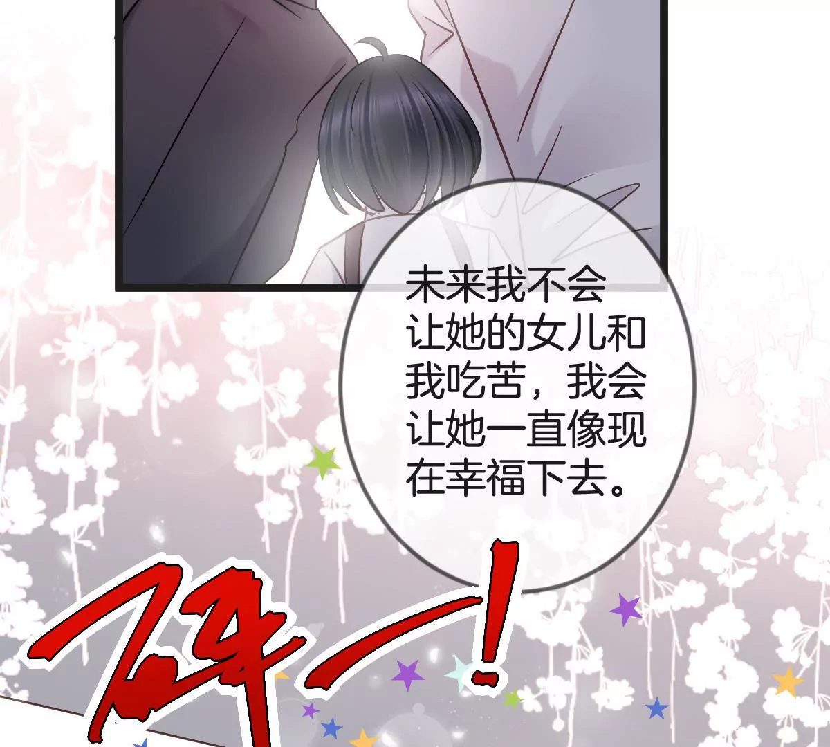 第150话 幸福的钟声(1/2)-第151话