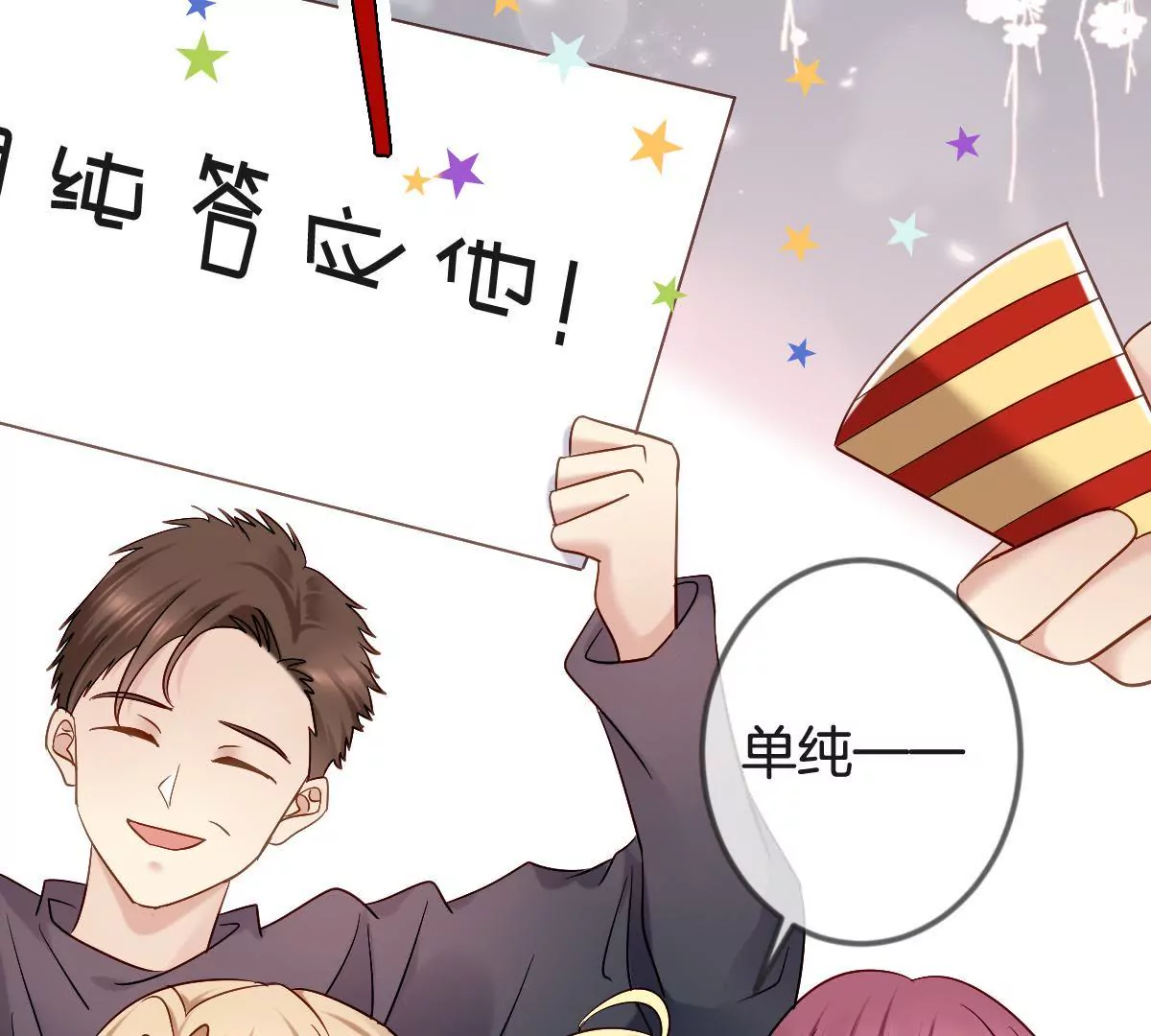 第150话 幸福的钟声(1/2)-第151话