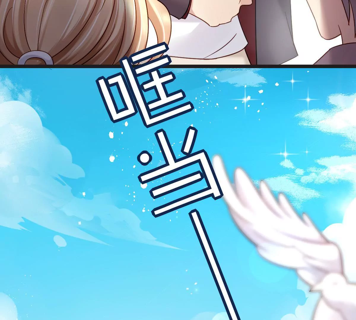 第150话 幸福的钟声(1/2)-第151话