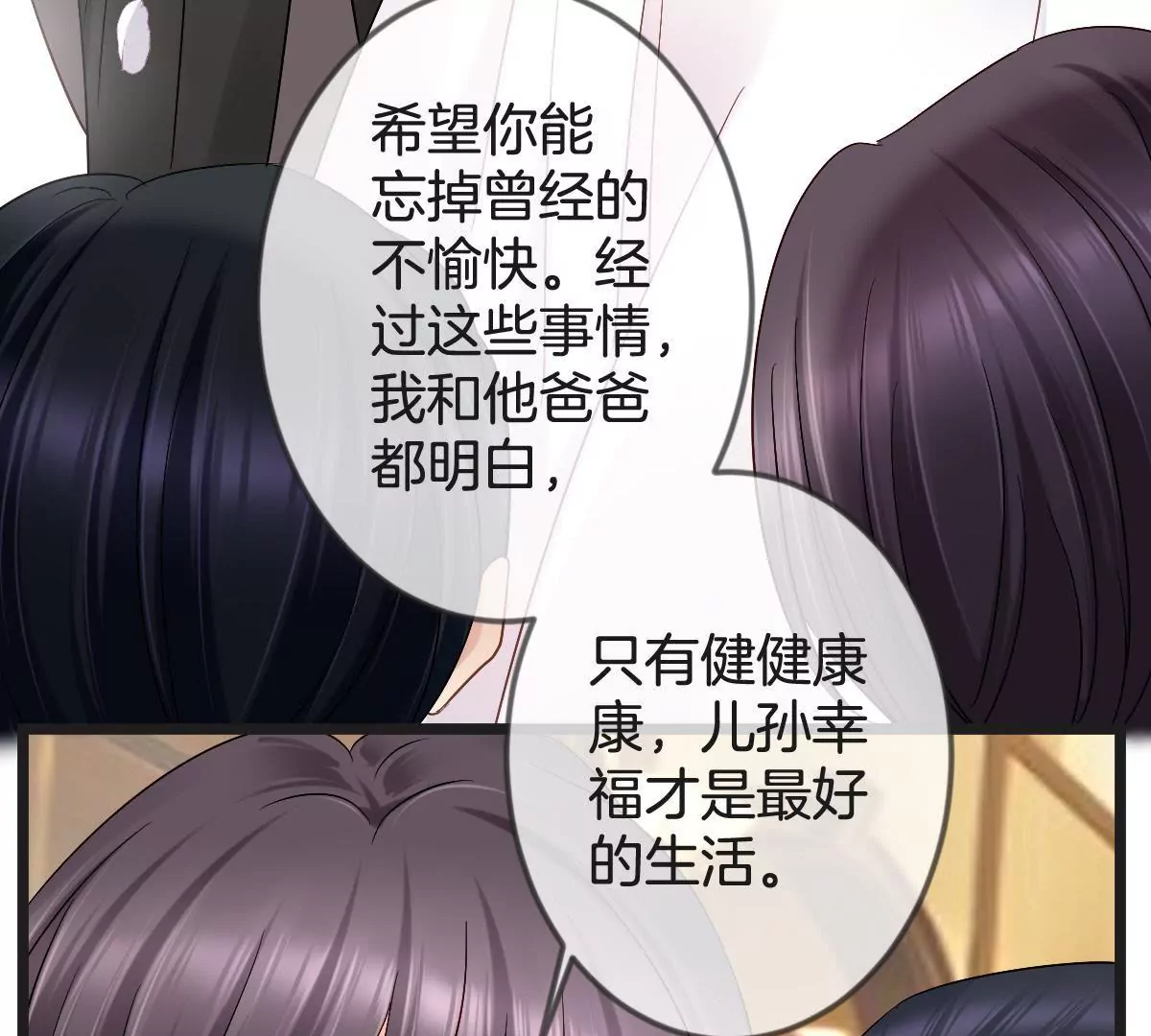 第150话 幸福的钟声(1/2)-第151话