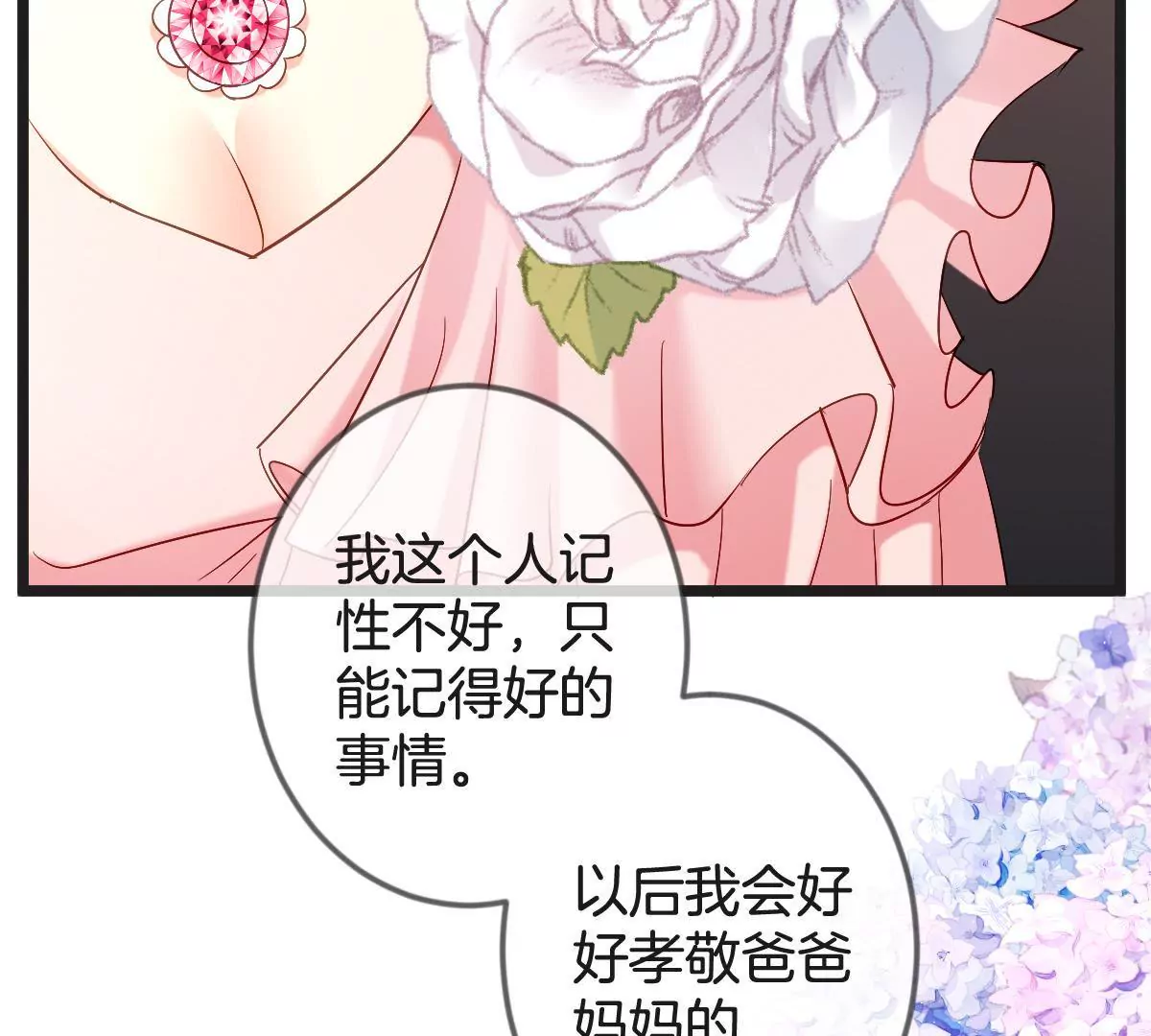 第150话 幸福的钟声(1/2)-第151话