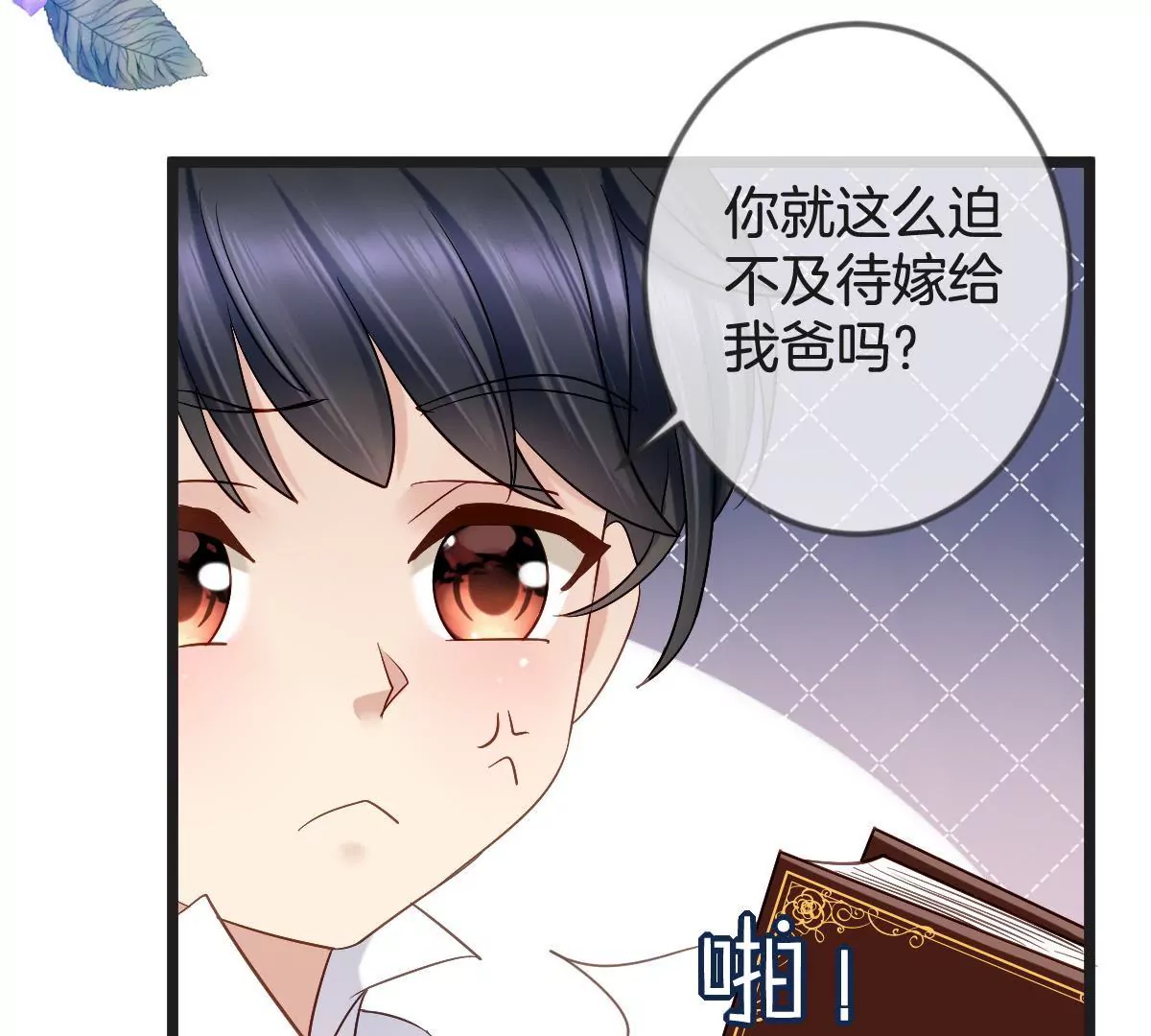第150话 幸福的钟声(1/2)-第151话