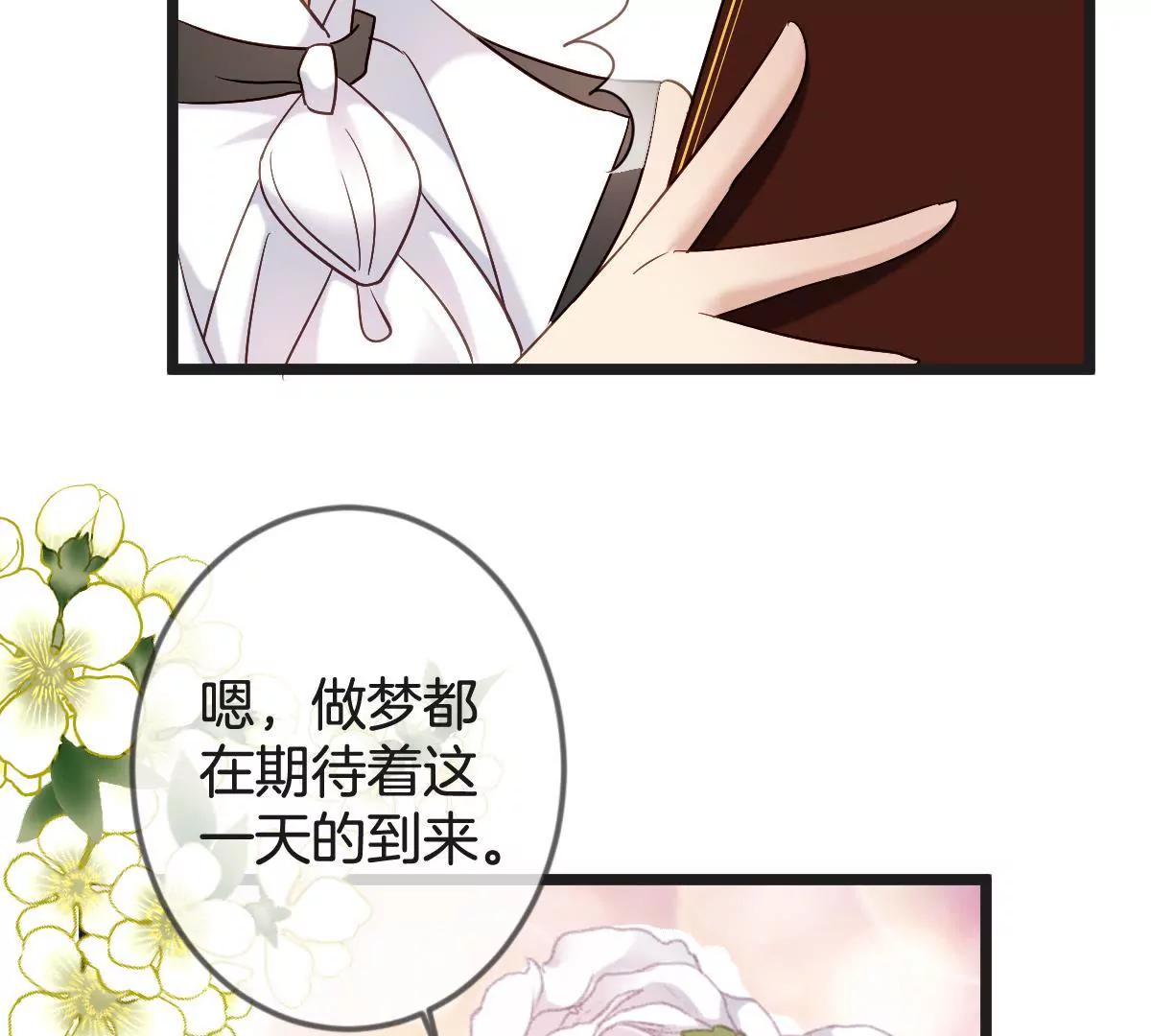 第150话 幸福的钟声(1/2)-第151话