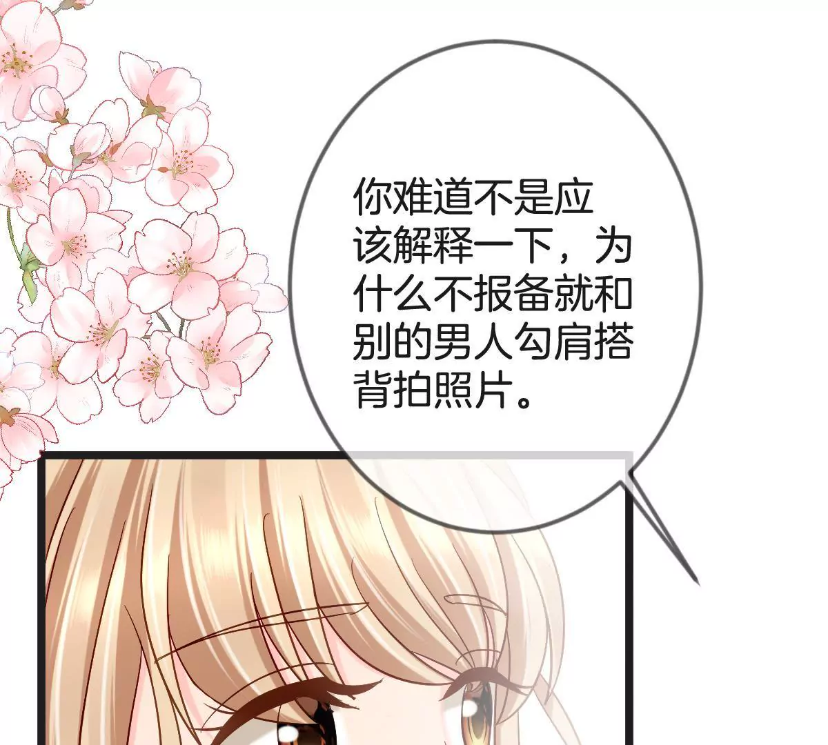 第150话 幸福的钟声(1/2)-第151话