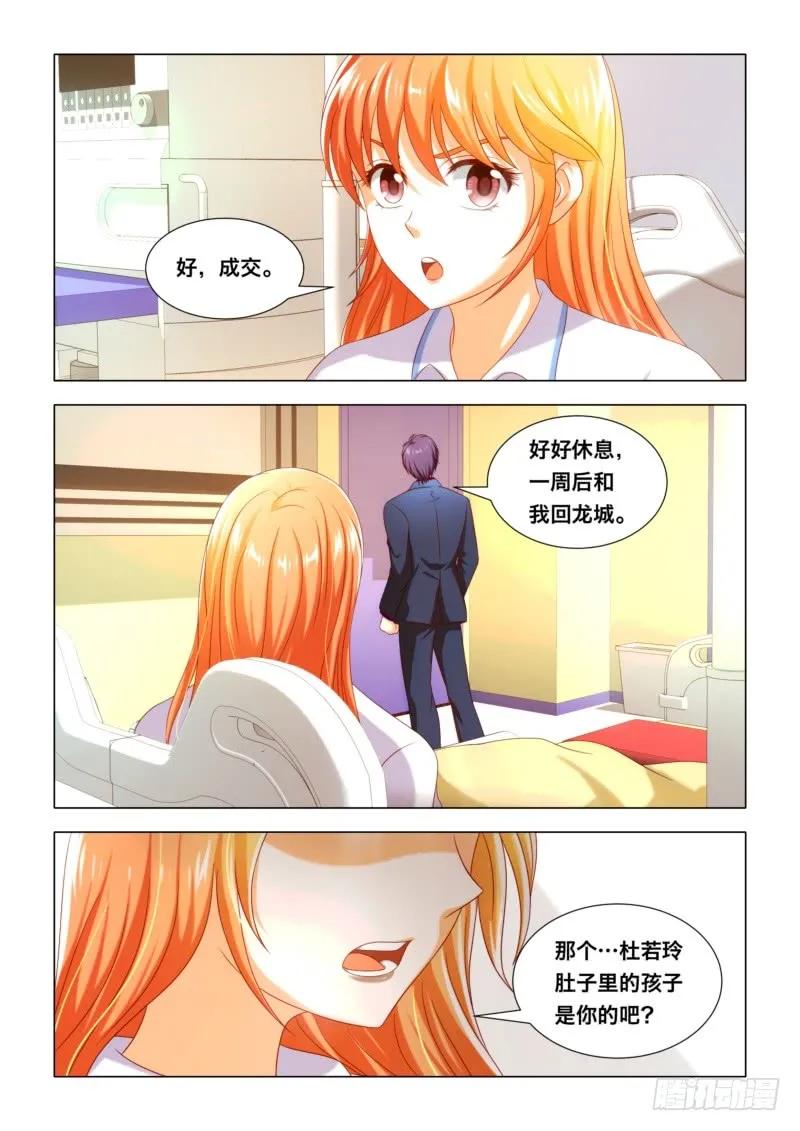 017 我要离婚-第17话