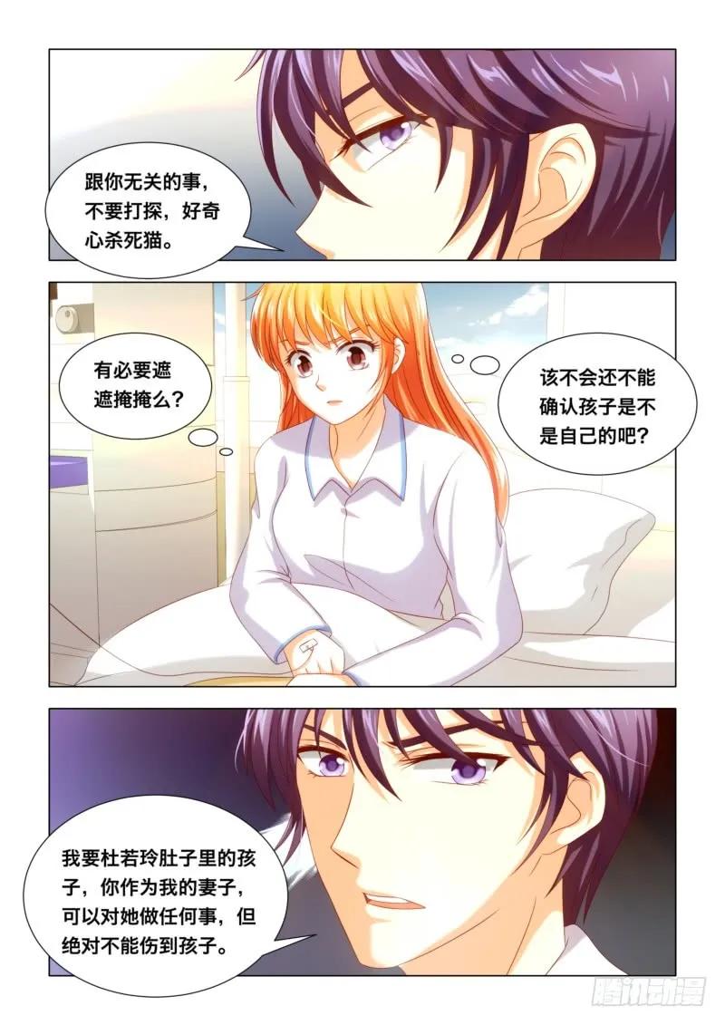 017 我要离婚-第17话