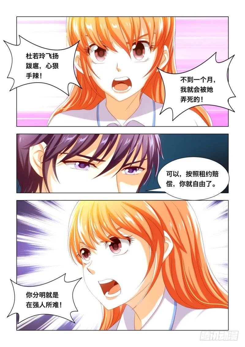 017 我要离婚-第17话