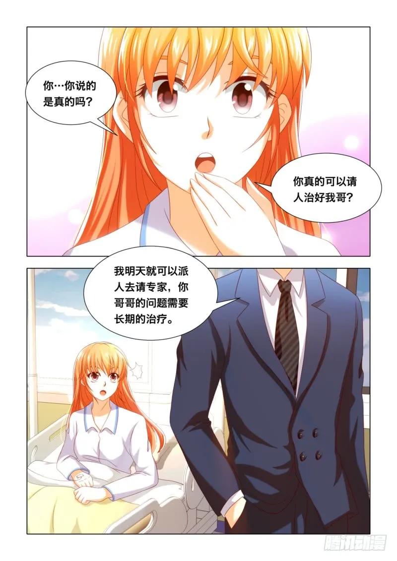 017 我要离婚-第17话
