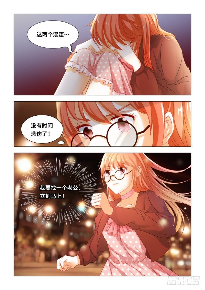 003 打赌-第3话