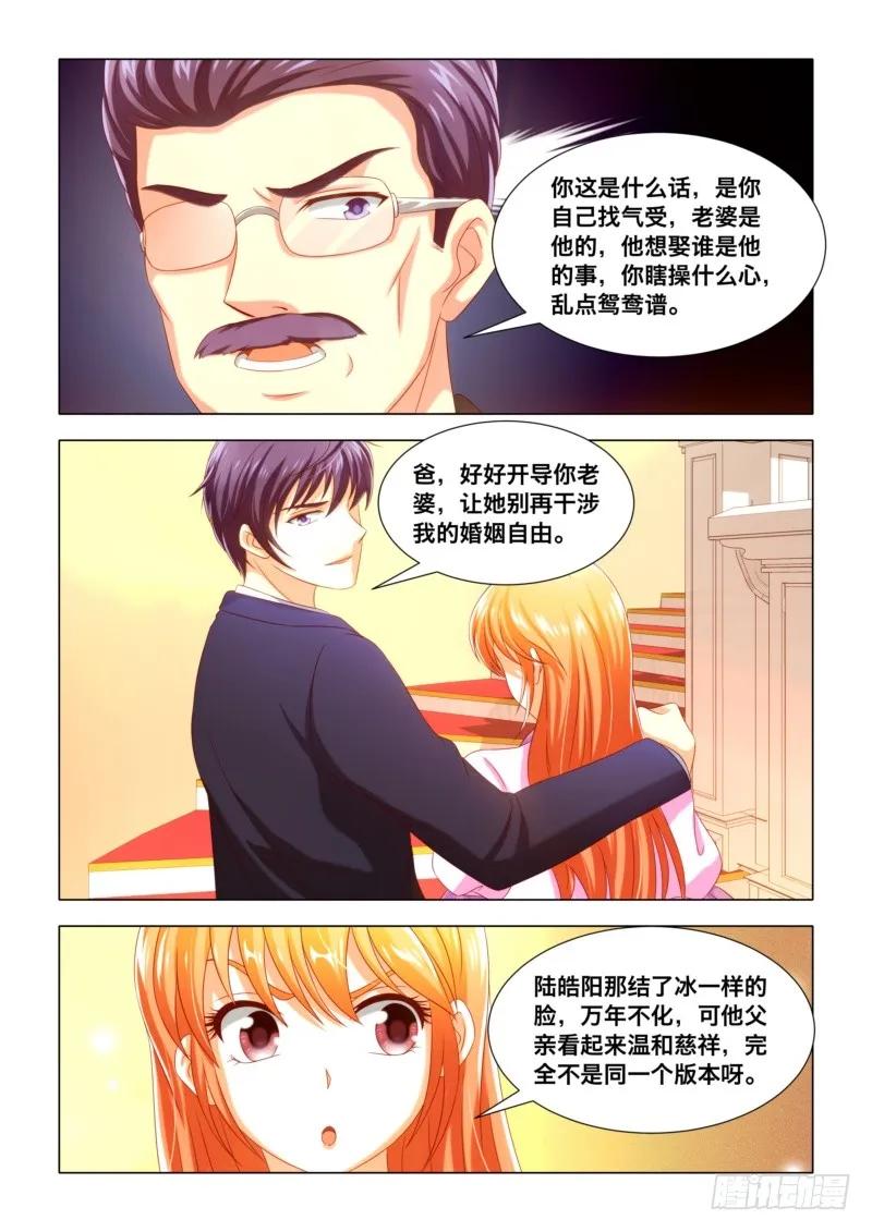021 上届霸总-第21话