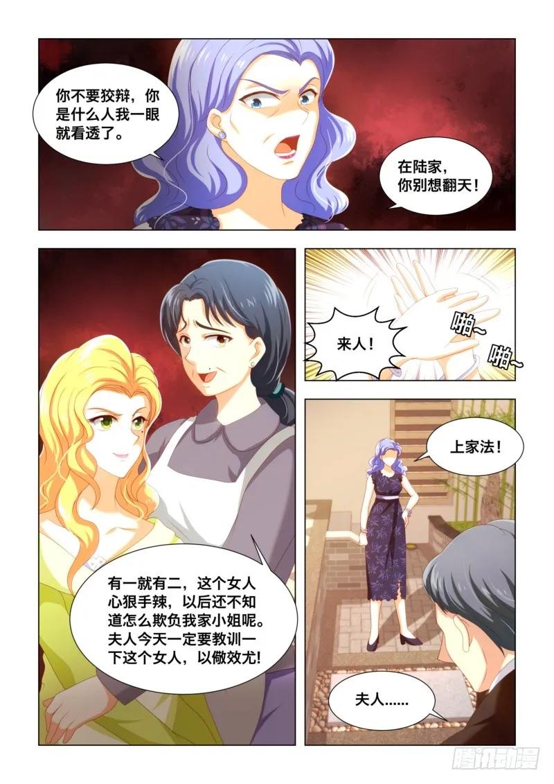031 假摔，碰瓷-第31话